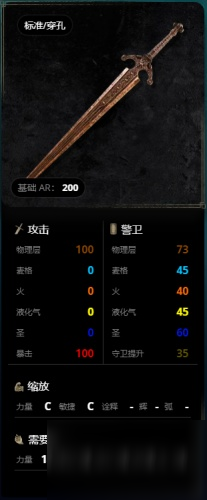 艾爾登法環(huán)中有哪些武器？艾爾登法環(huán)全武器屬性一覽