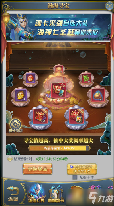 斗罗大陆h5迷海幻界攻略：迷海幻界活动通关玩法一览