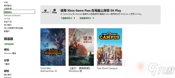 《艾尔登法环》会上xgp吗