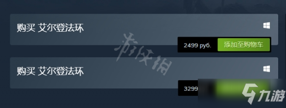 《艾爾登法環(huán)》俄區(qū)多少盧布？俄區(qū)游戲價格一覽