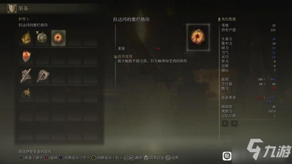 艾尔登法环开局巨剑及烙印获取方法介绍