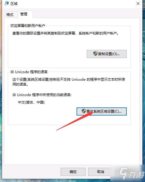 艾尔登法环eac报错怎么办 老头环eac报错解决方法分享