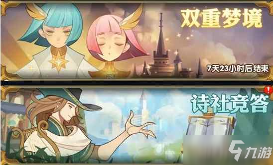 剑与远征诗社竞答第11天答案