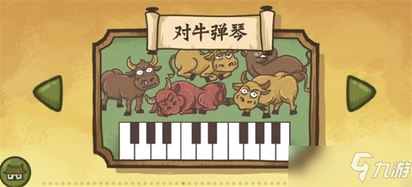 老铁扎心了对牛弹琴怎么过