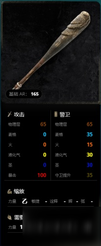 艾爾登法環(huán)中有哪些武器？艾爾登法環(huán)全武器屬性一覽