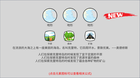 创世文明截图2