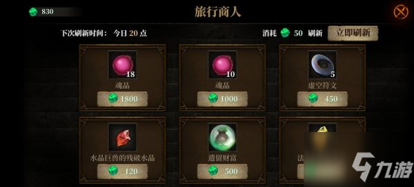 暗魔领主怎么买钻石 暗魔领主钻石获取方式一览