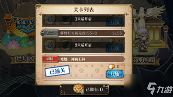 梦幻模拟战神前石钵怎么过？神前石钵活动攻略