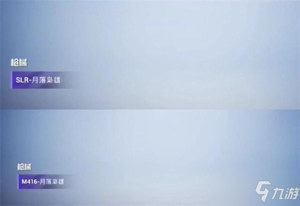 和平精英月落枭雄皮肤爆料一览