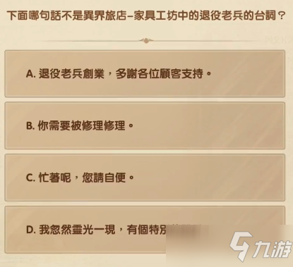 剑与远征诗社竞答第11天答案