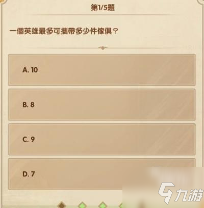剑与远征诗社竞答第11天答案介绍