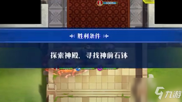 梦幻模拟战神前石钵怎么过？神前石钵活动攻略