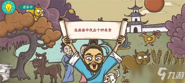 老铁扎心了十种美食怎么过