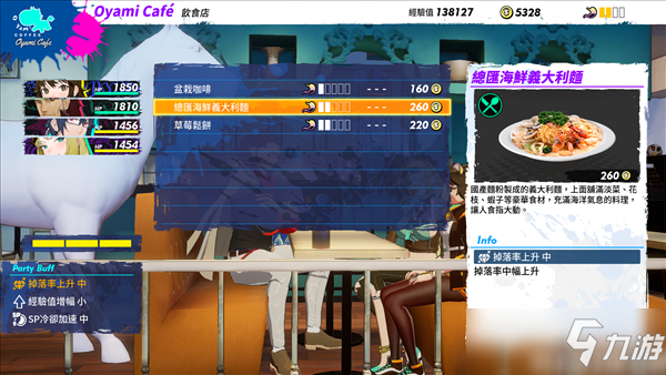 ARPG《酉闪町2：昆仑灵动》发售 4名全新角色参战