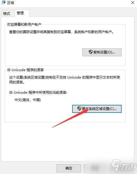 艾爾登法環(huán)easy anti cheat luncher error解決辦法