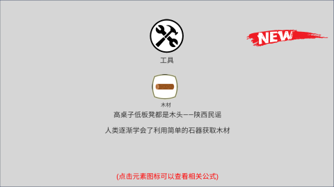 创世文明截图4