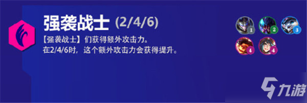 金铲铲之战霓虹之夜羁绊大全 s6.5版本新增羁绊效果解析