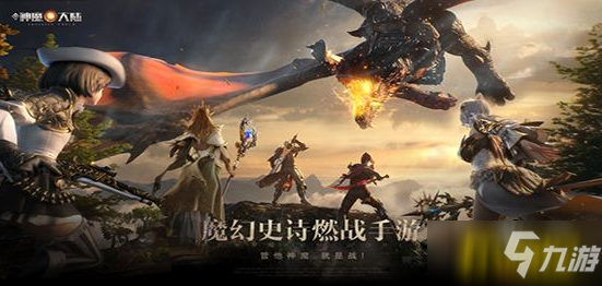 新神魔大陆怎么升级快-等级提升方法