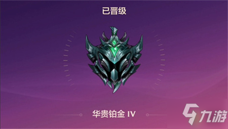 金铲铲之战S6.5霓虹之夜段位继承规则说明