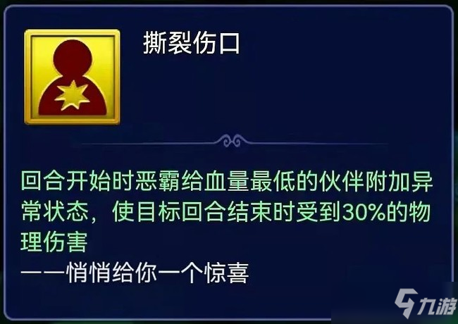 夢(mèng)幻西游網(wǎng)頁(yè)版2022年2月五行斗法打法攻略