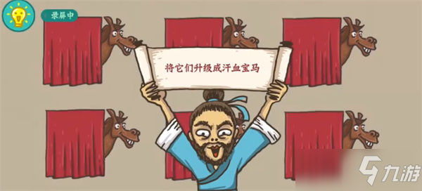 老铁扎心了汗血宝马怎么过