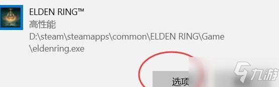 《艾尔登法环》闪退怎么解决？白屏闪退问题解决方法