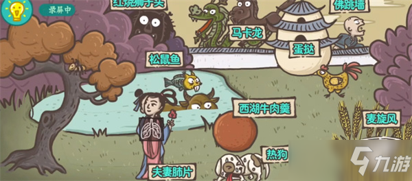 老铁扎心了十种美食怎么过