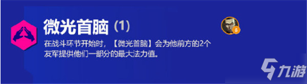 金铲铲之战霓虹之夜羁绊大全 s6.5版本新增羁绊效果解析