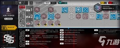 《明日方舟》尋晝行動(dòng)18級(jí)低保簡單陣容推薦