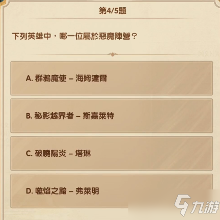 剑与远征诗社竞答第11天答案