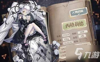 爆裂魔女西格莉德破星建議