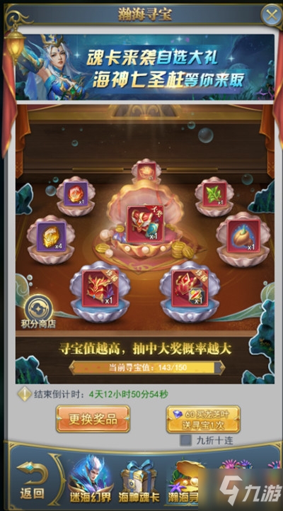 斗罗大陆h5迷海幻界攻略 迷海幻界活动通关流程以及奖励分享