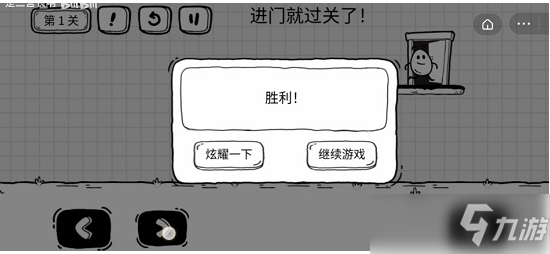 《茶葉蛋大冒險(xiǎn)》第1關(guān)怎么過_第1關(guān)通關(guān)方法