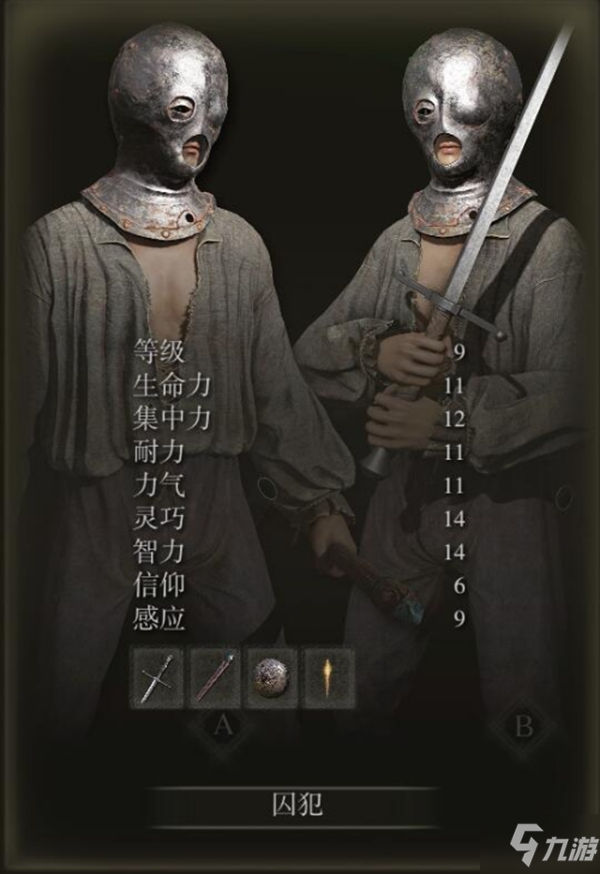 艾尔登法环前期过渡装备获取地点大全