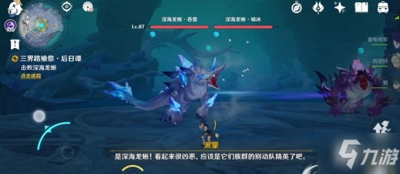 《原神》三界路飨祭后日谭 手把手教你三界路飨祭后日谭怎么做