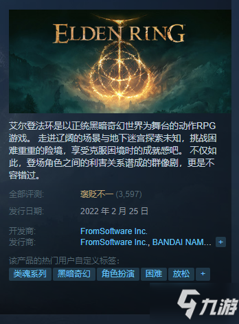 《艾爾登法環(huán)》登頂Steam熱門榜：玩家數(shù)創(chuàng)系列歷史新紀錄