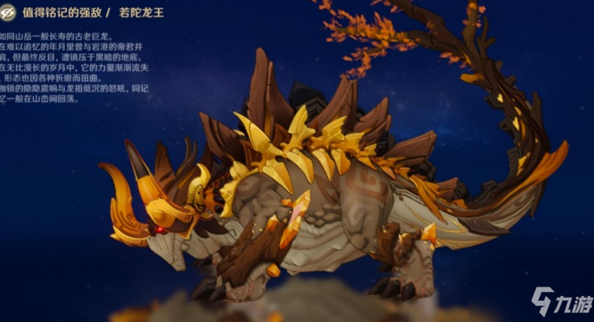 原神2.4版本周本boss强度排名一览