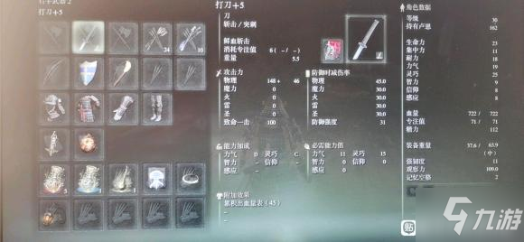 艾尔登法环武士配装攻略 武士装备怎么选