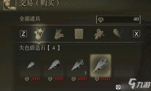 艾尔登法环失色锻造石商人位置一览