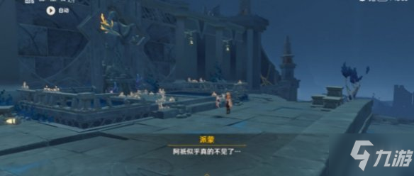 《原神》三界路飨祭后日谭 手把手教你三界路飨祭后日谭怎么做