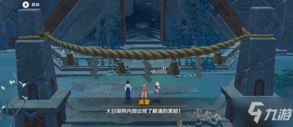 《原神》三界路飨祭后日谭 手把手教你三界路飨祭后日谭怎么做