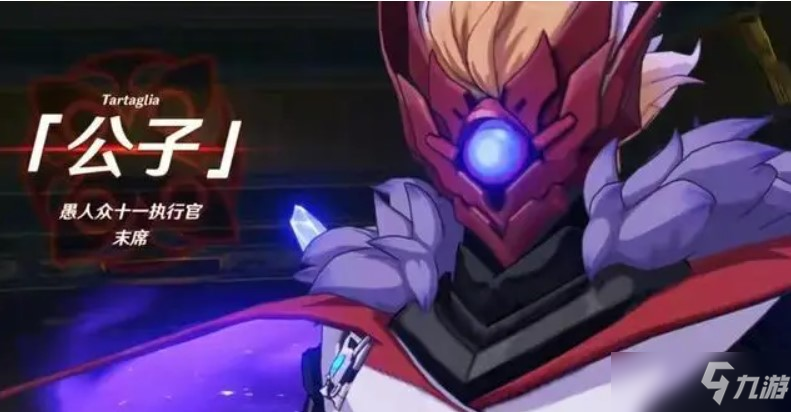 原神2.4版本周本boss强度排名一览
