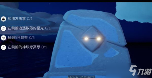 光遇2.26每日任务怎么做？