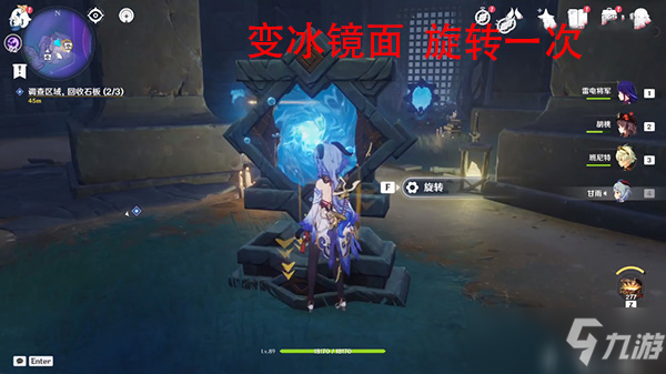 《原神》破损的石板全流程攻略