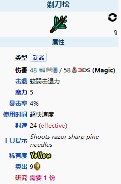 《泰拉瑞亚》剃刀松怎么样 剃刀松图鉴介绍