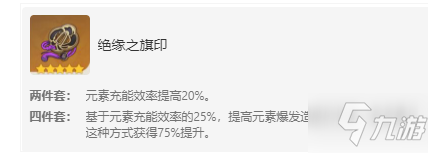 《原神》0命雷神攻略 想知道0命雷神怎么养戳这里