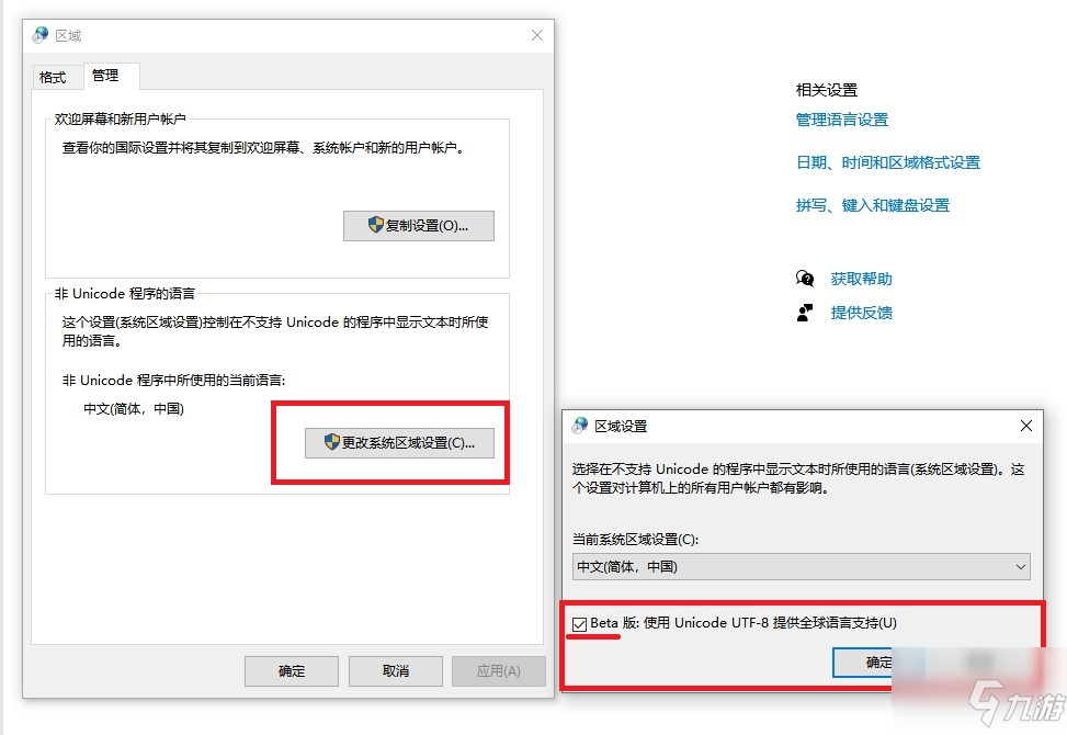 《艾爾登法環(huán)》PC版啟動報(bào)錯解決方法