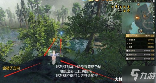 《逆水寒》2月24日-3月31日金色宝箱位置分享