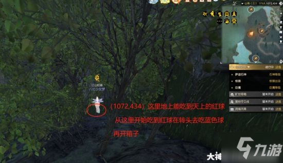 《逆水寒》2月24日-3月31日金色宝箱位置分享