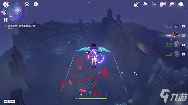 《原神》破损的石板全流程攻略